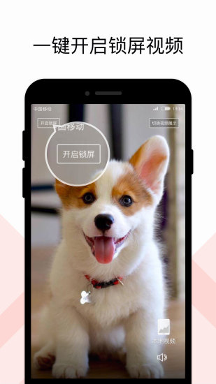 火萤组件  v2.8.3图2