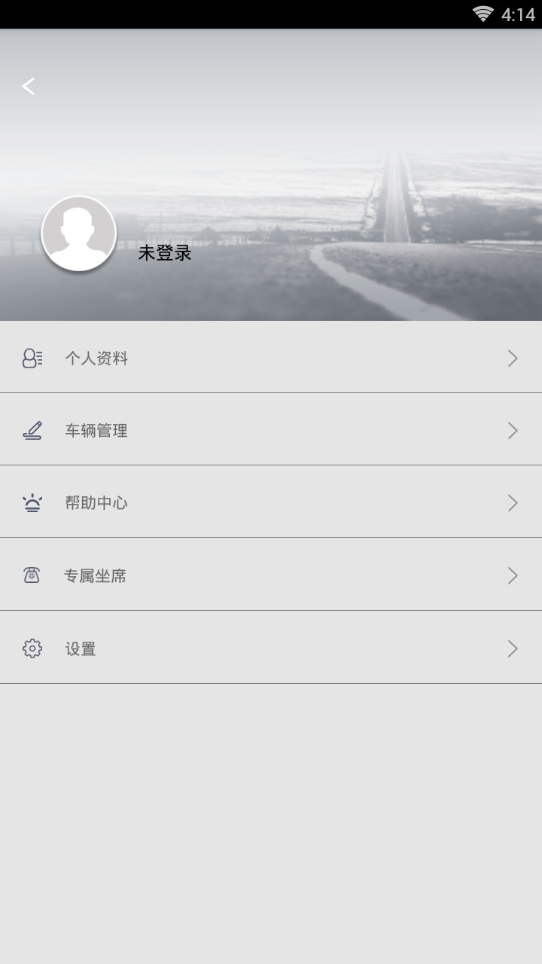 哈弗互联  v1.1.5图4