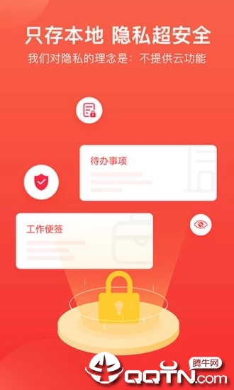 神指笔记  v1.3.1图4