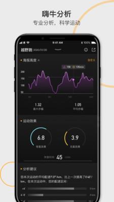 嗨牛运动  v1.2.0图5