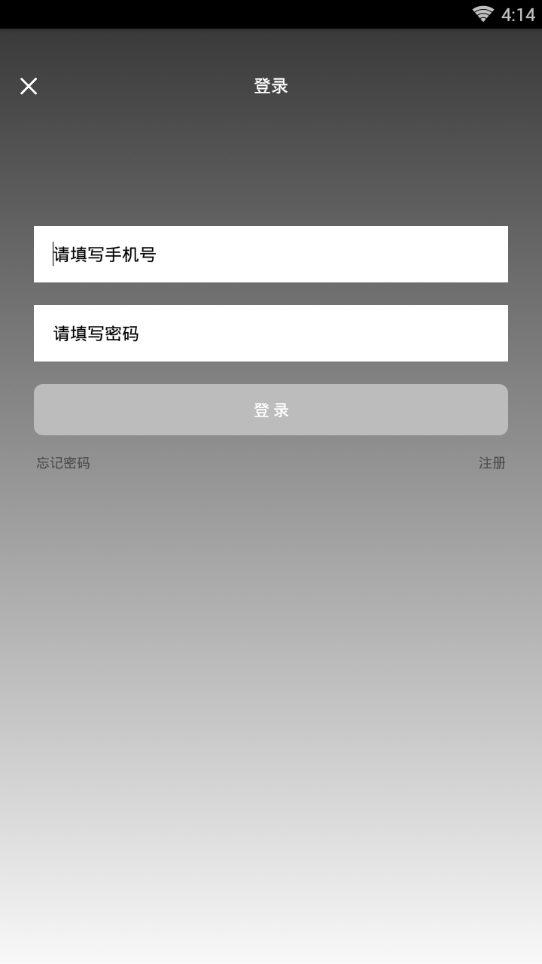 哈弗互联  v1.1.5图5