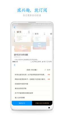 葫芦杂志  v3.2.0图3