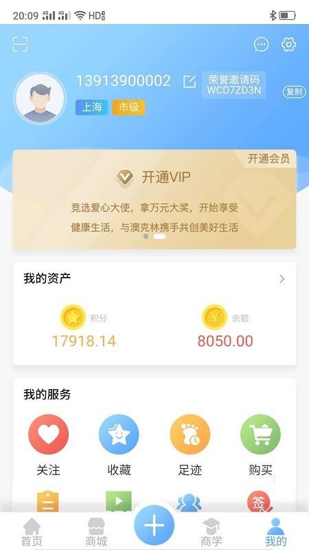 微微小家  v1.5图4