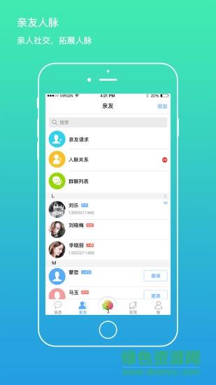 家谱我是谁(族谱社交)  v1.7.0409图1