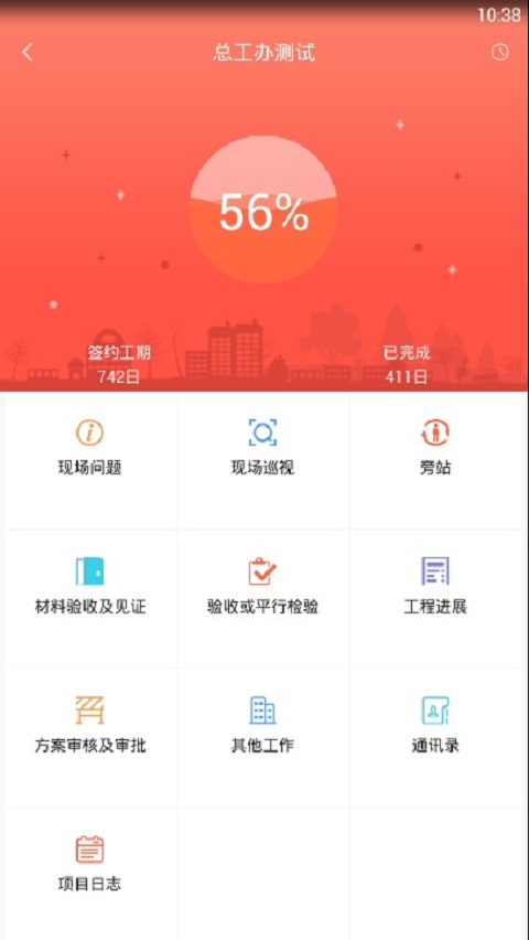 工匠兔  v4.2.0图3