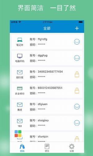 qq密保修改器  v1.0图2