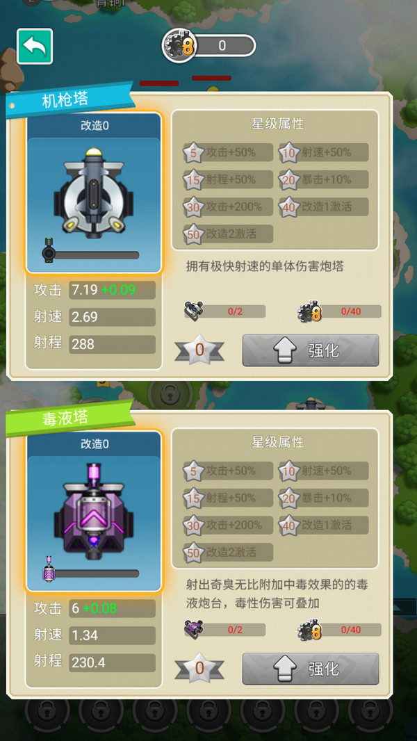 全民保卫海岛  v3.2.8图4