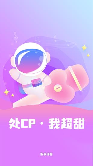 星遇交友