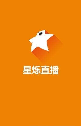 星烁直播  v1.0.0图3