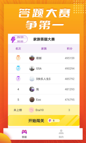 同乡红包群  v1.0.11图5