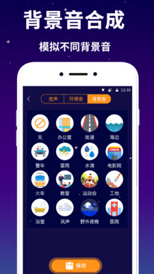 变音器  v2.2图2