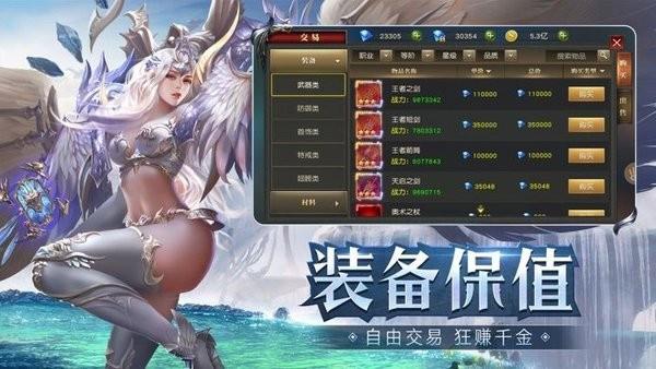 天使永久区手游  v1.10.35图2