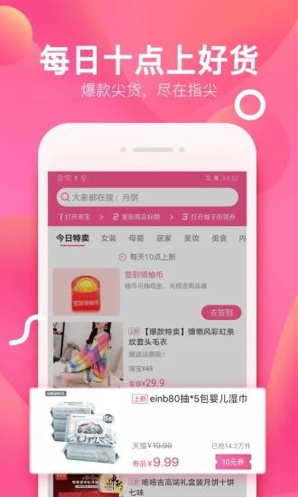 柚子街  v3.7.2图1