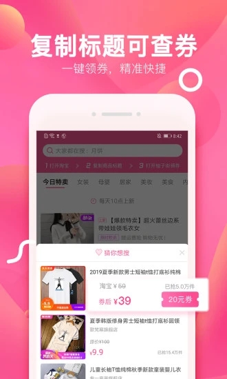 柚子街  v3.7.2图3