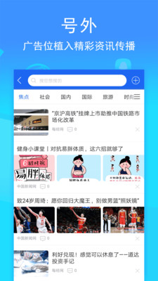 环行融媒  v2.9.16图3