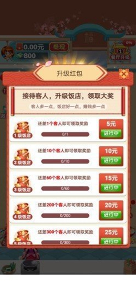 快乐餐厅  v1.0.7图2