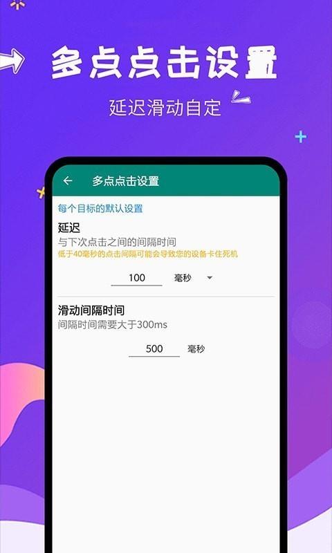 自动点击大师  v1.6.1图4