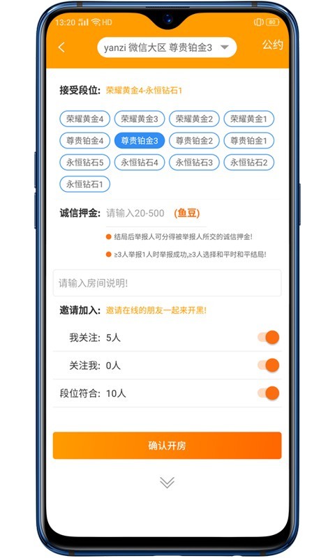 赛鱼电竞  v1.2.0图3