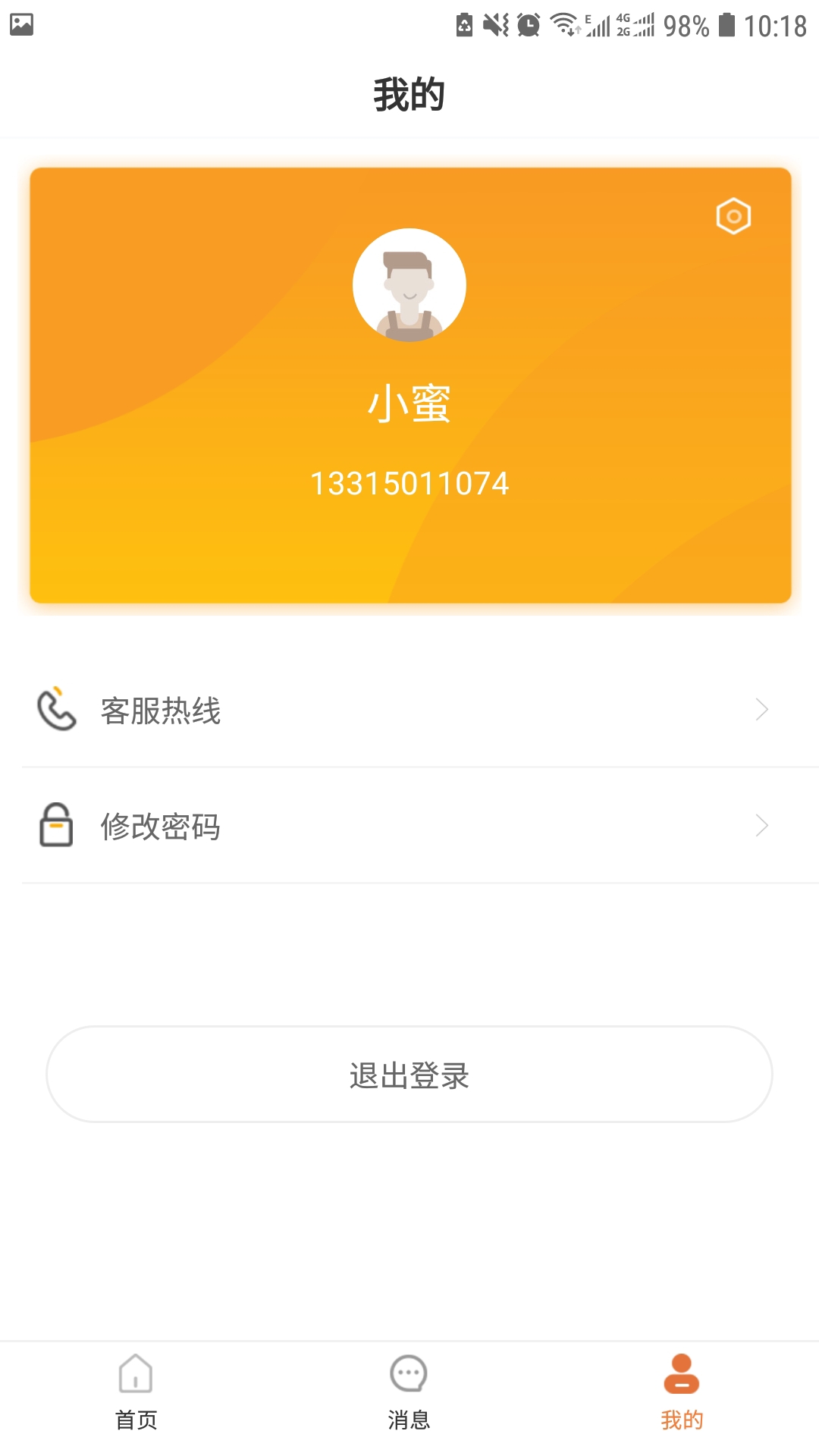 居行案场  v2.2.7图2