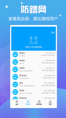 天天连WIFI  v1.0.3图1