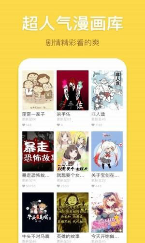 木木悦读漫画在线  v1.0图2