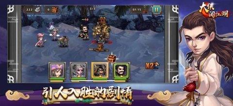 大侠闯江湖红包版  v128.105图3