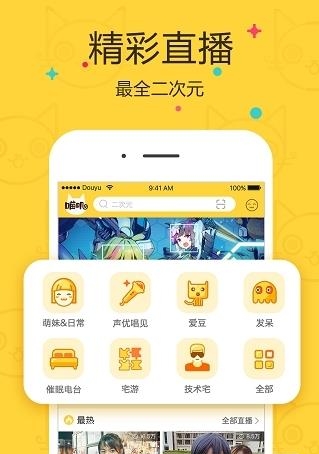 喵叽  v1.6图1