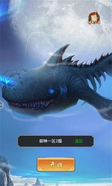 九州仙侠传  v2.0图3