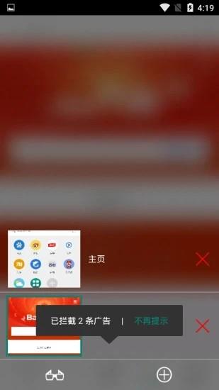 RK浏览器  v1.0.0图4