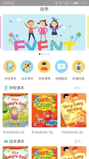 巴布阅读  v1.3.2图1