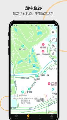 嗨牛运动  v1.2.0图2