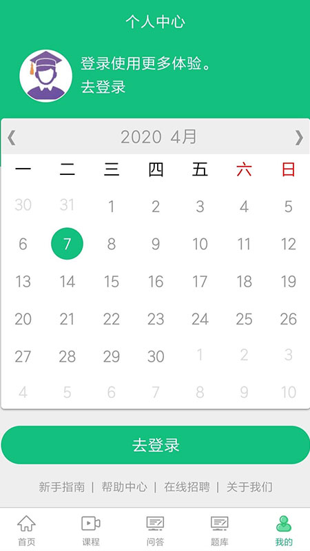 锋牛教育  v1.2.04图4