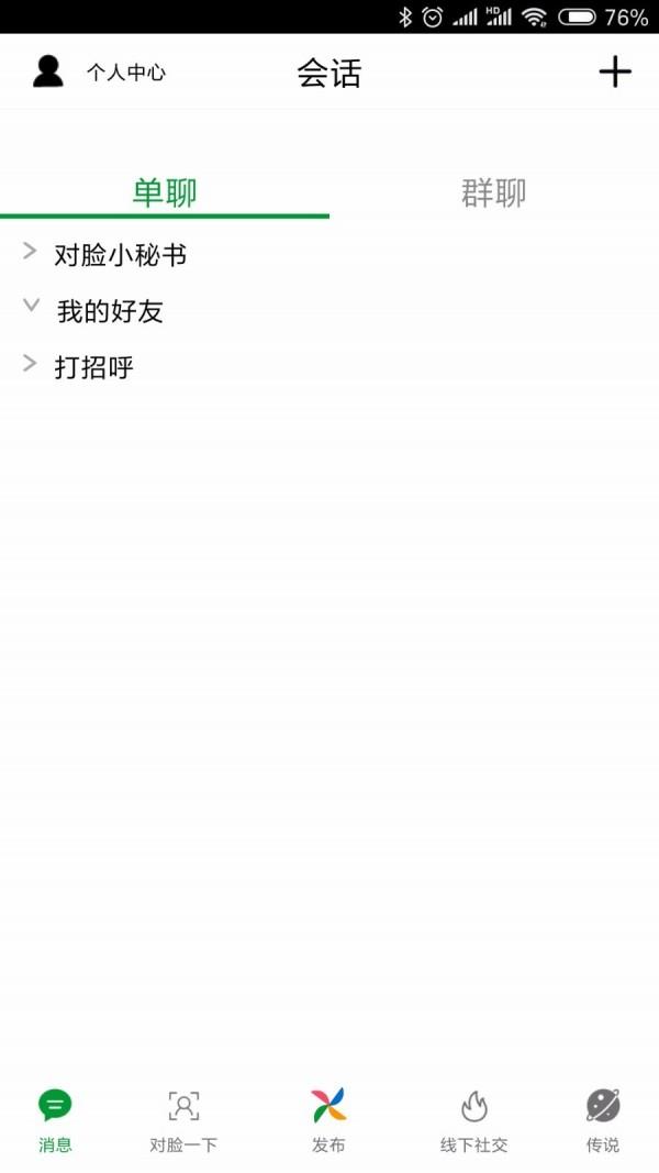 对脸  v1.4图1