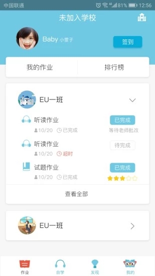 巴布阅读  v1.3.2图3