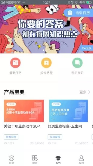 自如管家  v6.0.6图4