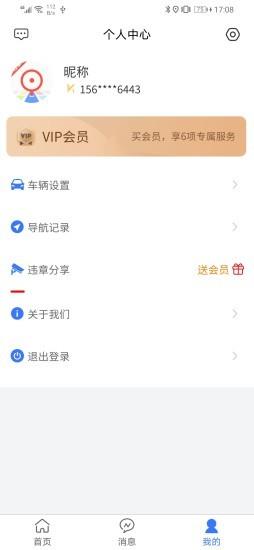 火眼进京证  v1.9图4