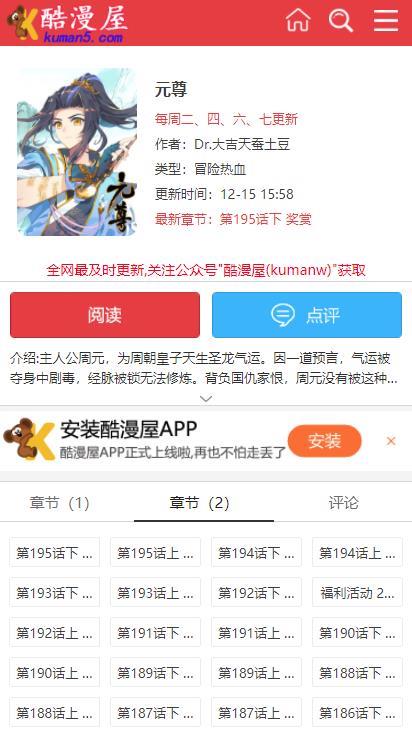 酷漫屋画最新版  v1.6.1图4