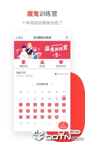 拓词  v10.41图3