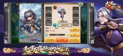 大侠闯江湖红包版  v128.105图1