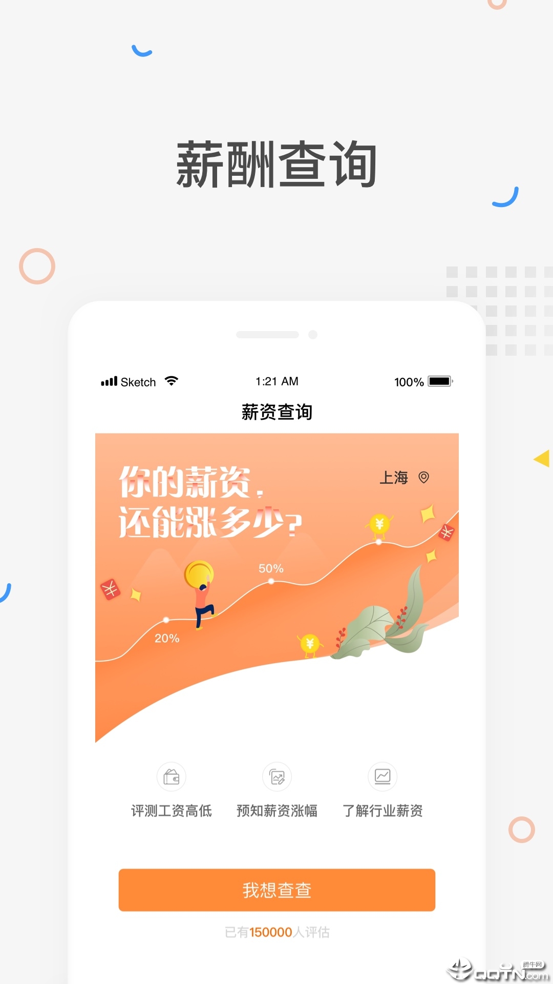 猎你求职  v2.6.0图3