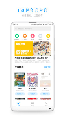 葫芦杂志  v3.2.0图1