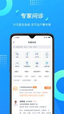 微家健康  v1.4.3图1