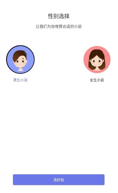 新全本小说  v1.0.8图2