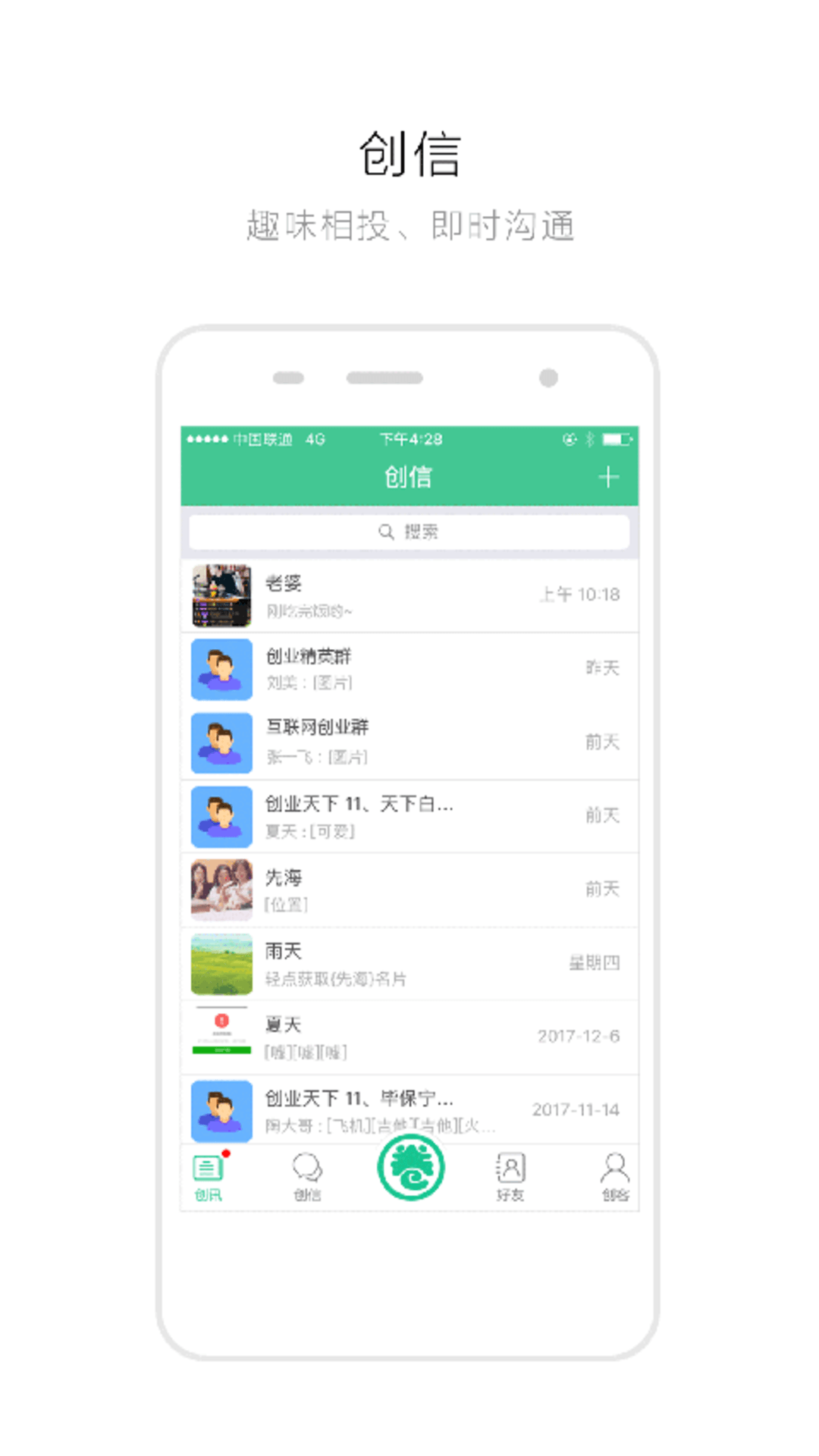 创业天下  v1.9.702图3