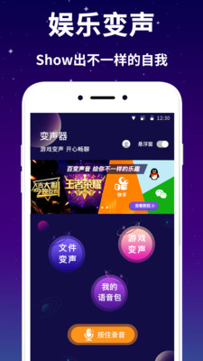 变音器  v2.2图4