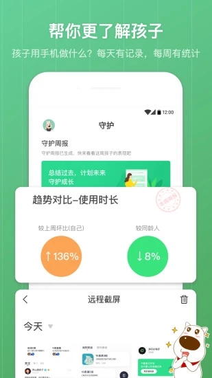 格雷盒子家长端  v8.2.1图4