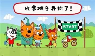 绮奇猫迷你乐园  v1.1图2