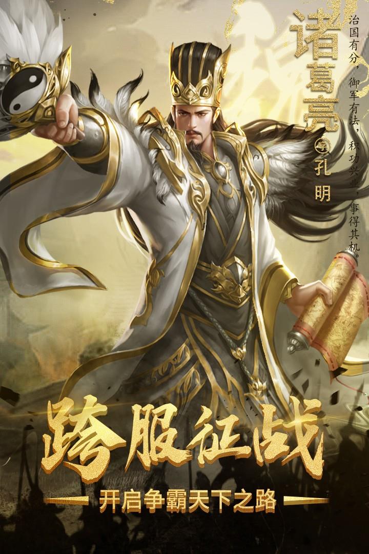 热血三国志ol()  v2.4.5图3