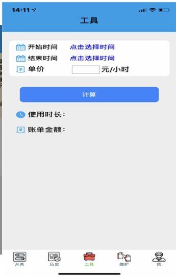 哗哗助农  v1.0.3图2