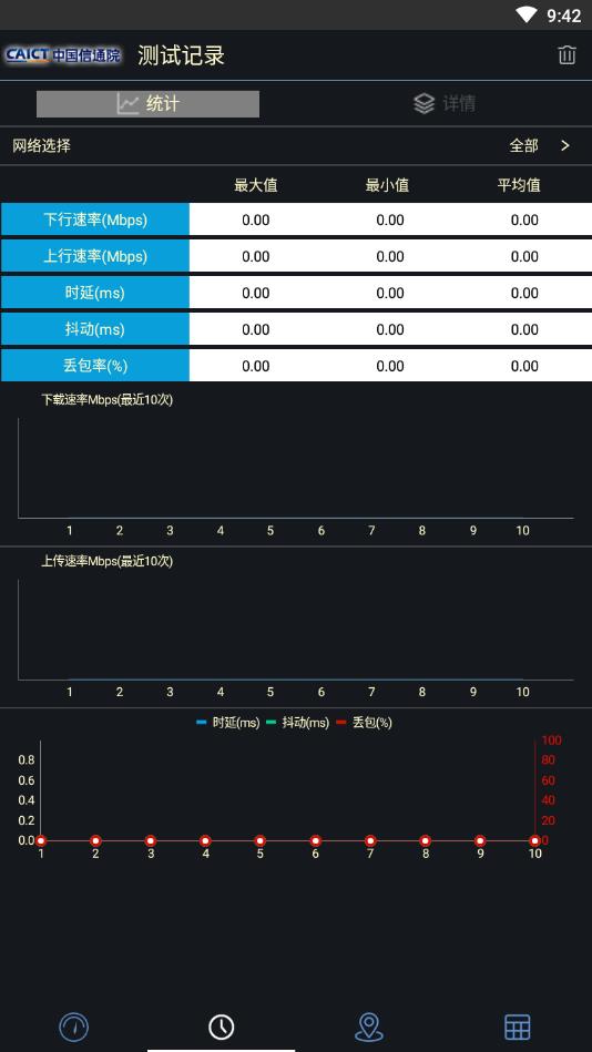 5G云测  v2.1.15图2